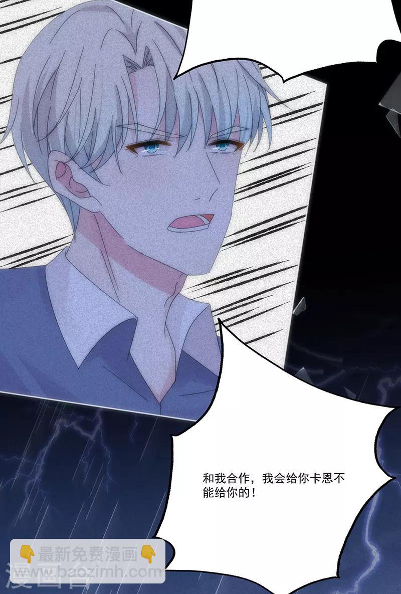 第168话 反水-第172话