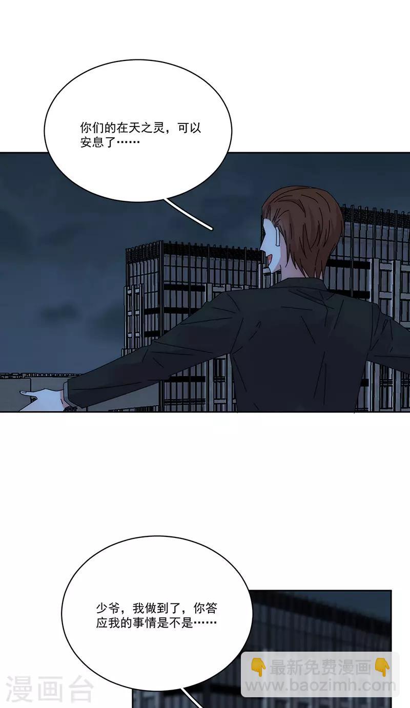 第168话 反水-第172话