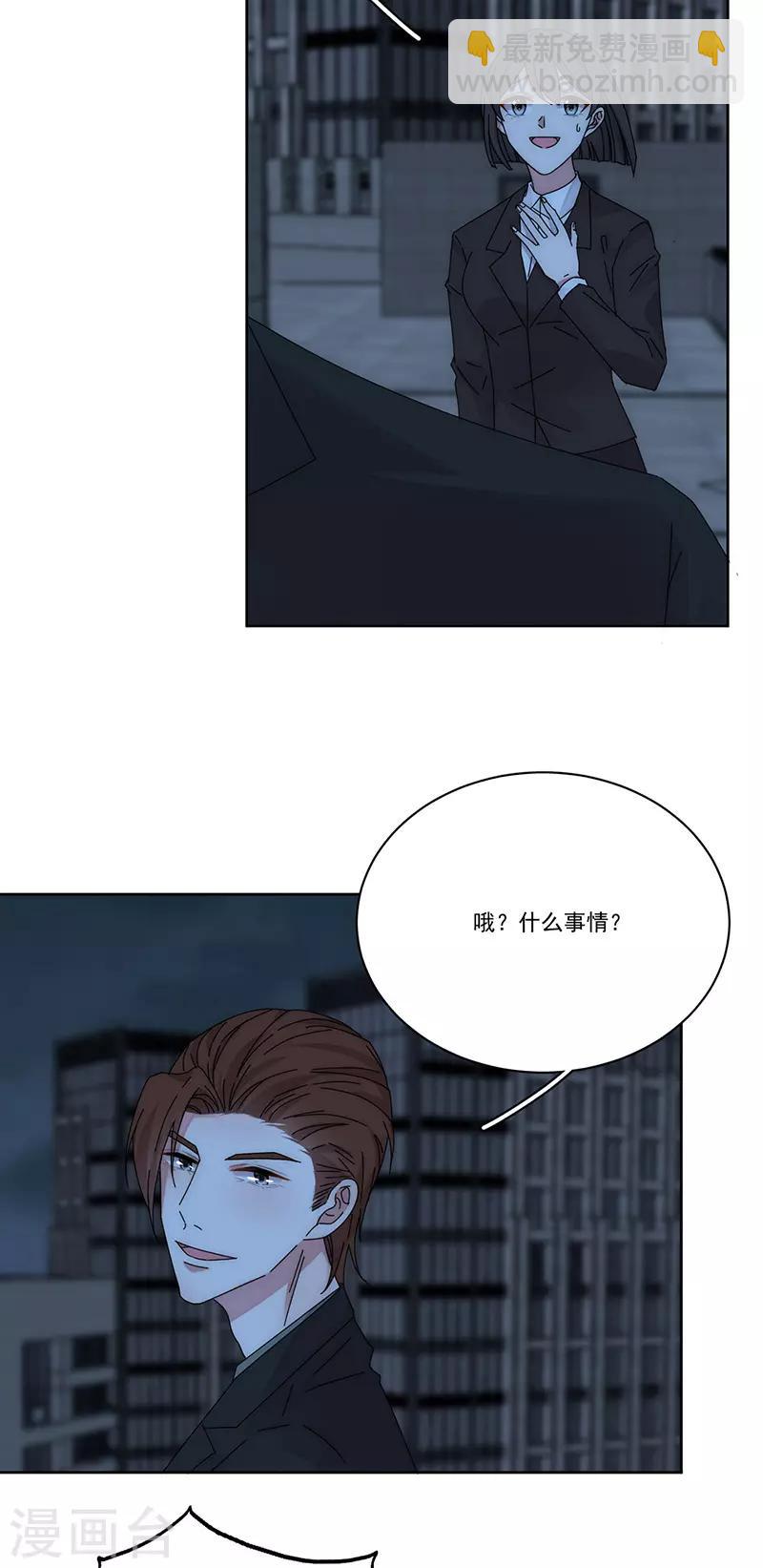 第168话 反水-第172话