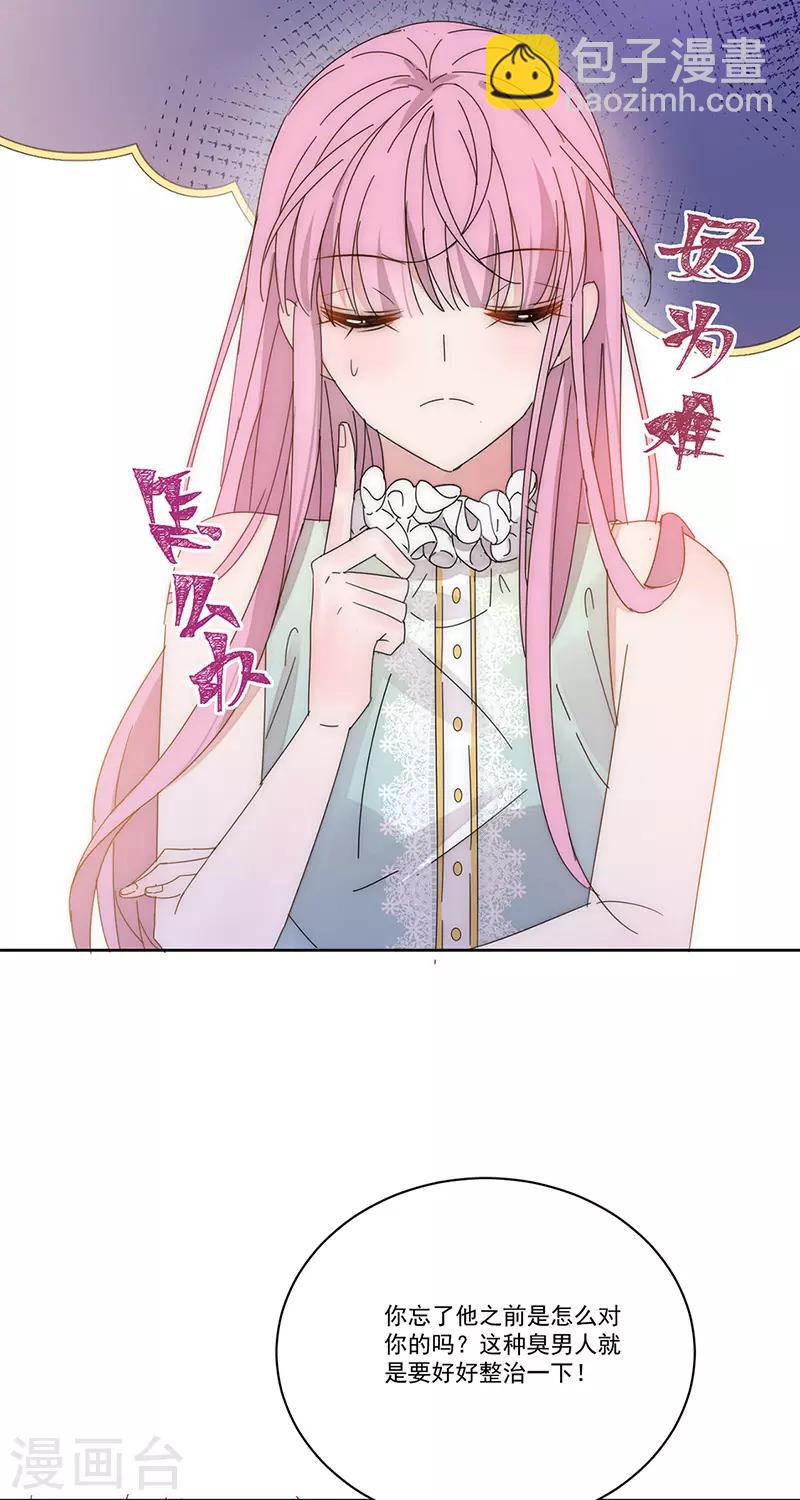 第170话 孩子的父亲-第174话