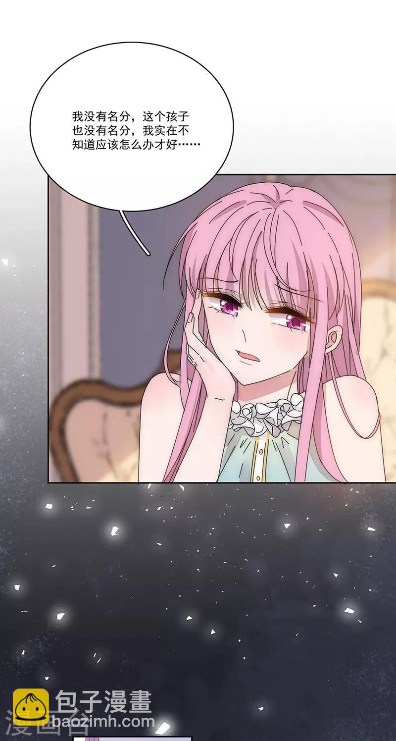 第170话 孩子的父亲-第174话