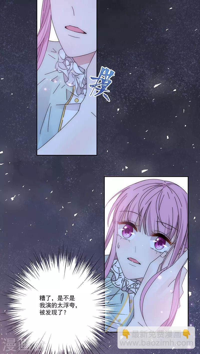 第170话 孩子的父亲-第174话