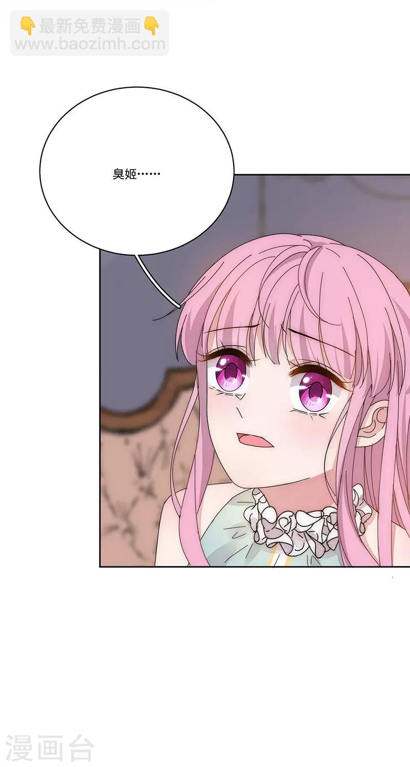 第170话 孩子的父亲-第174话