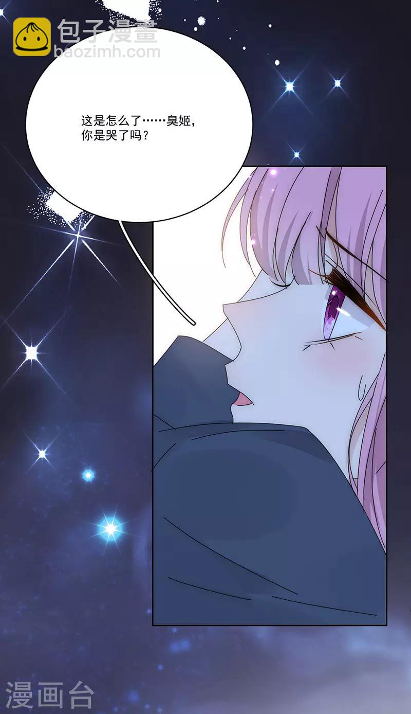 第170话 孩子的父亲-第174话
