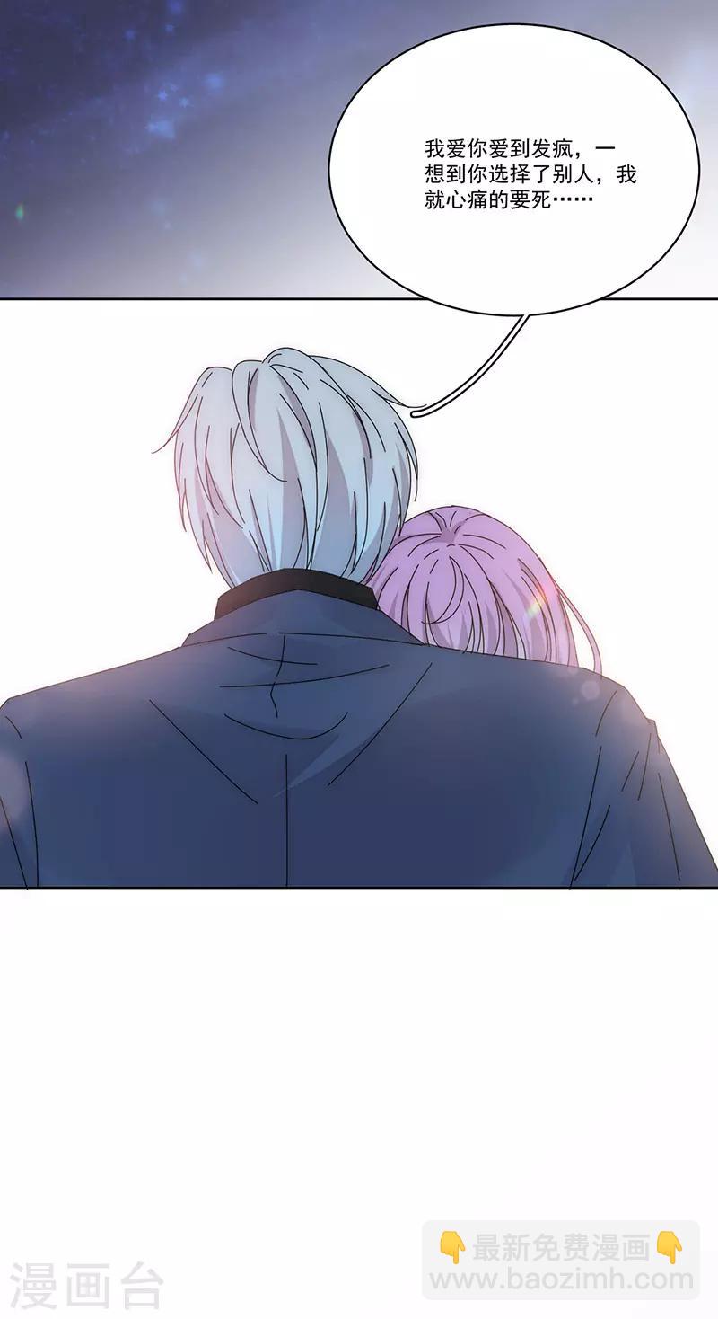第170话 孩子的父亲-第174话
