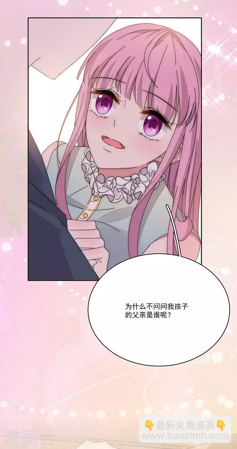 第170话 孩子的父亲-第174话