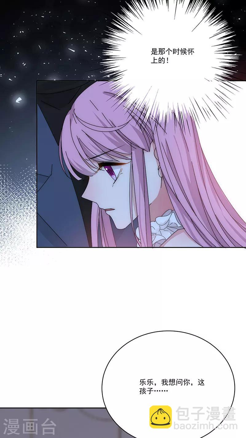 第170话 孩子的父亲-第174话