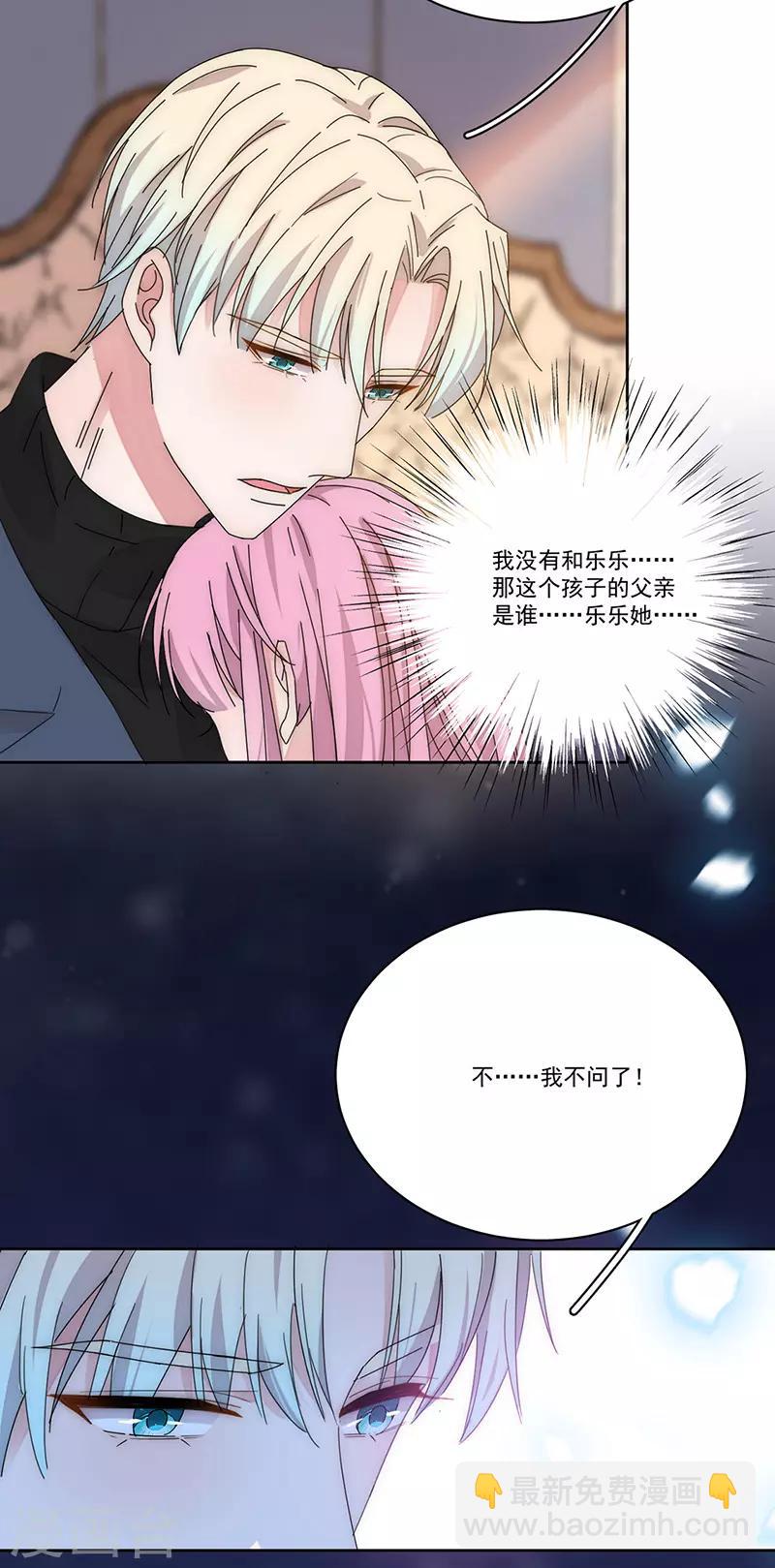 第170话 孩子的父亲-第174话