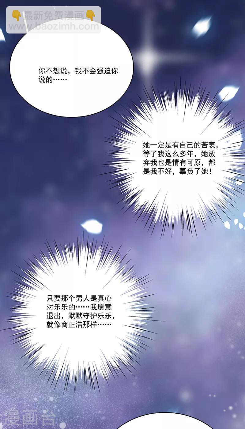 第170话 孩子的父亲-第174话