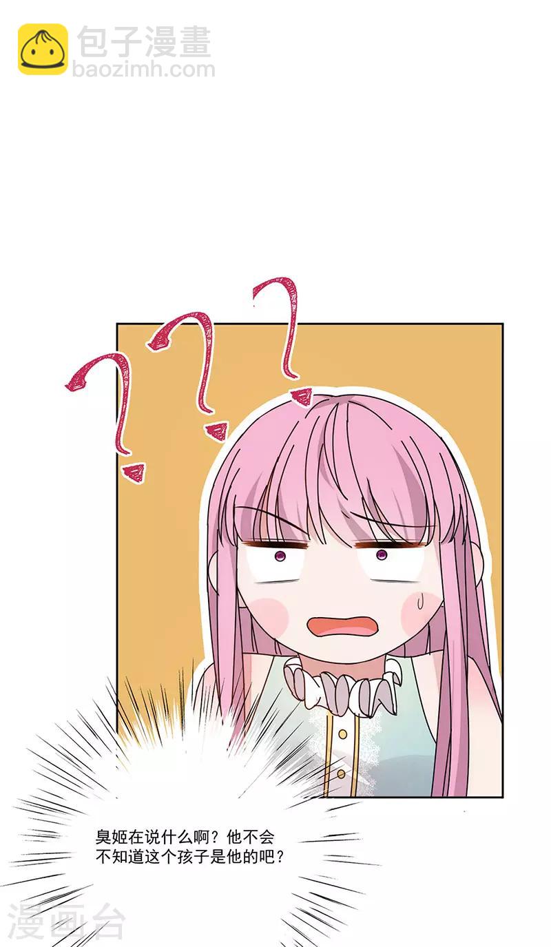 第170话 孩子的父亲-第174话