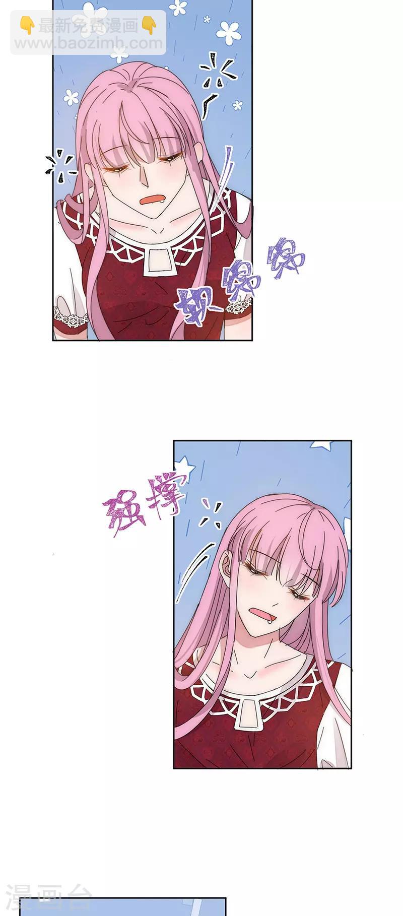 番外1 困倦-第176话