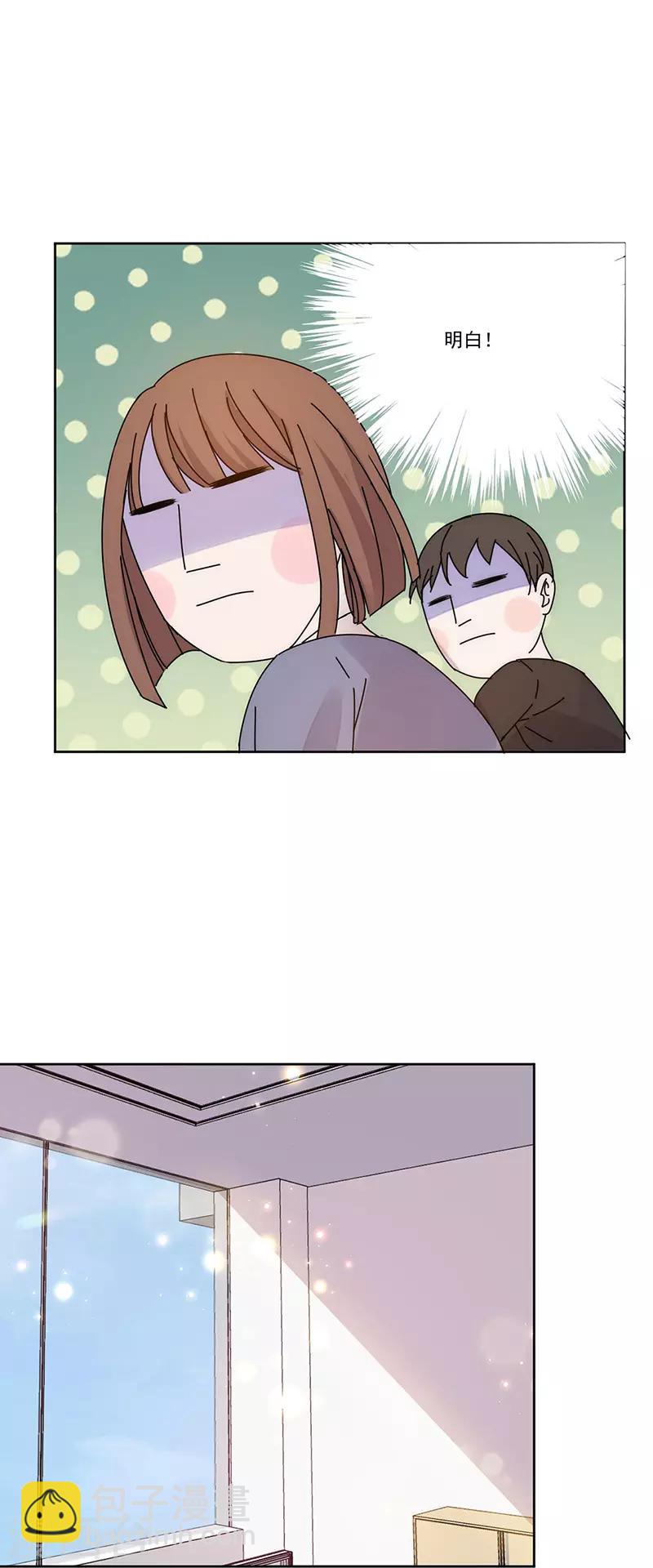 番外1 困倦-第176话
