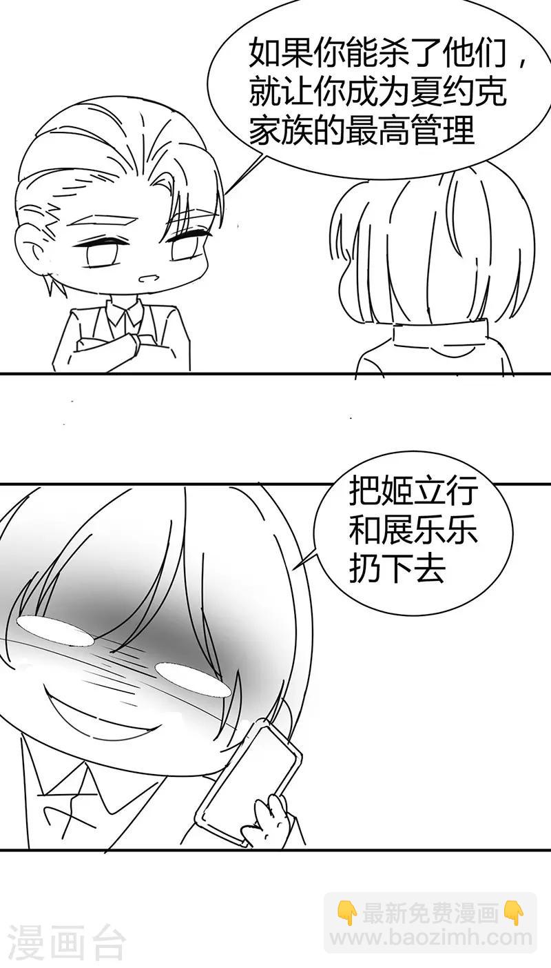 番外1 困倦-第176话