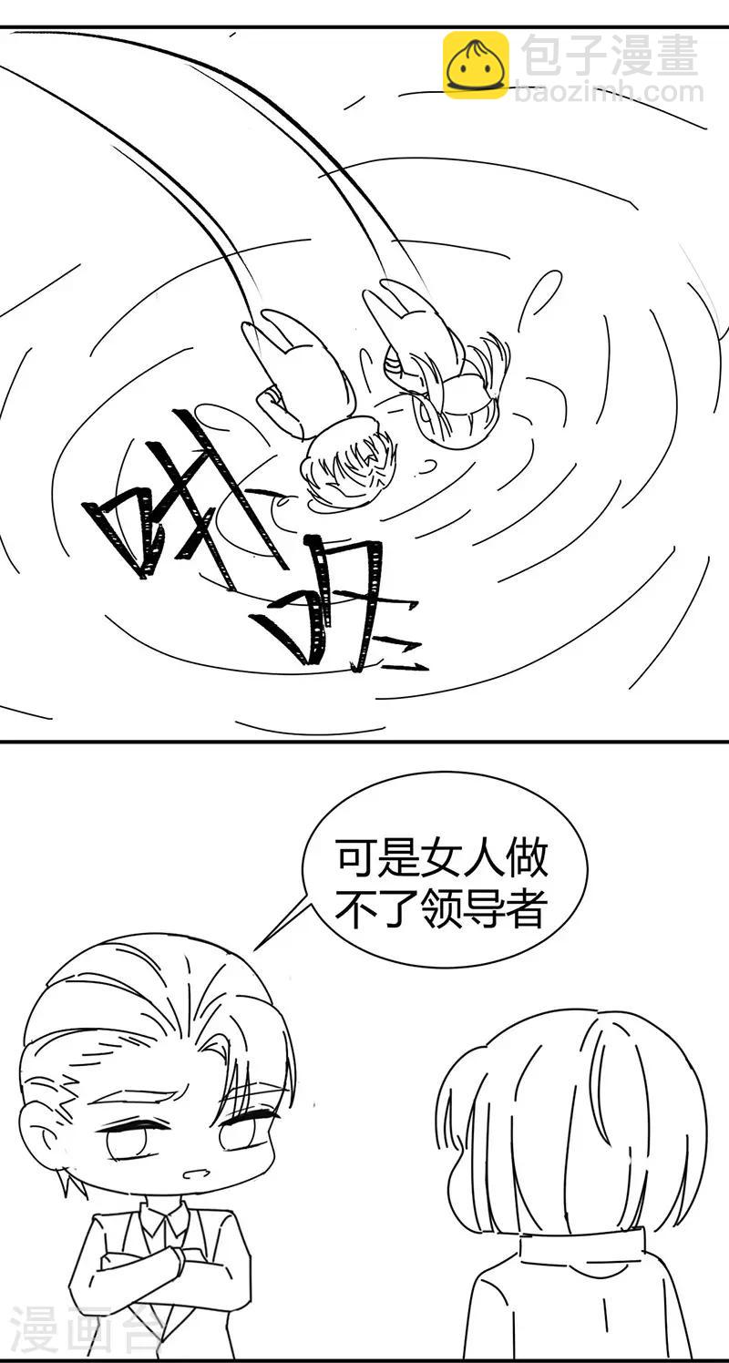 番外1 困倦-第176话