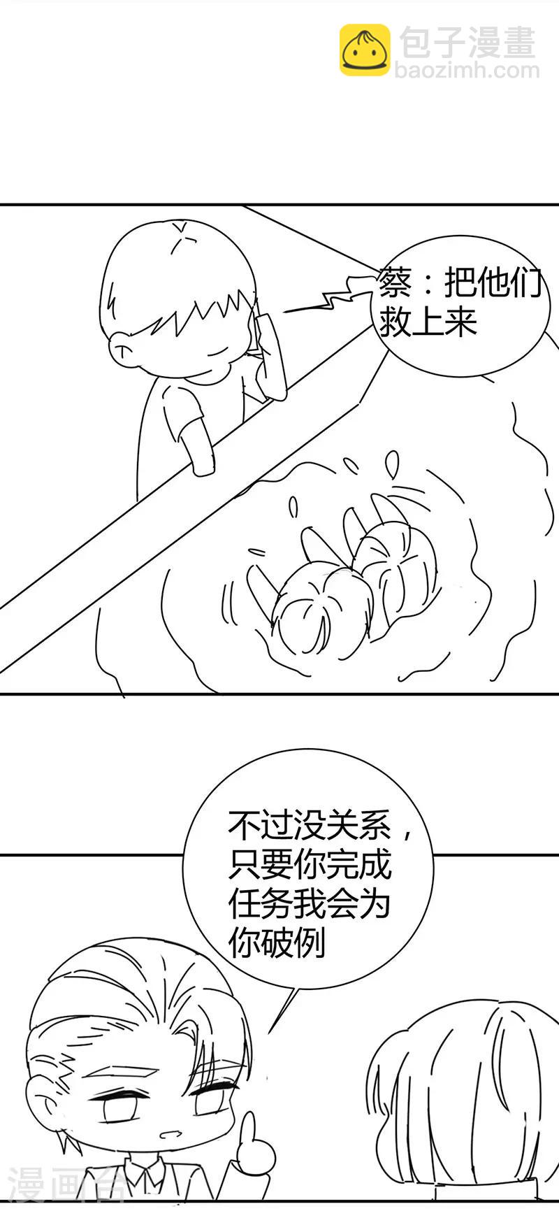 番外1 困倦-第176话