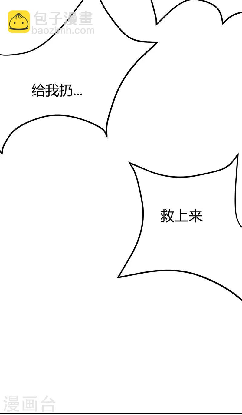 番外1 困倦-第176话