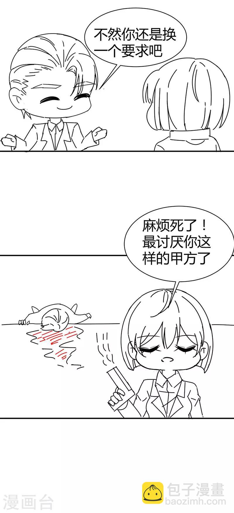 番外1 困倦-第176话