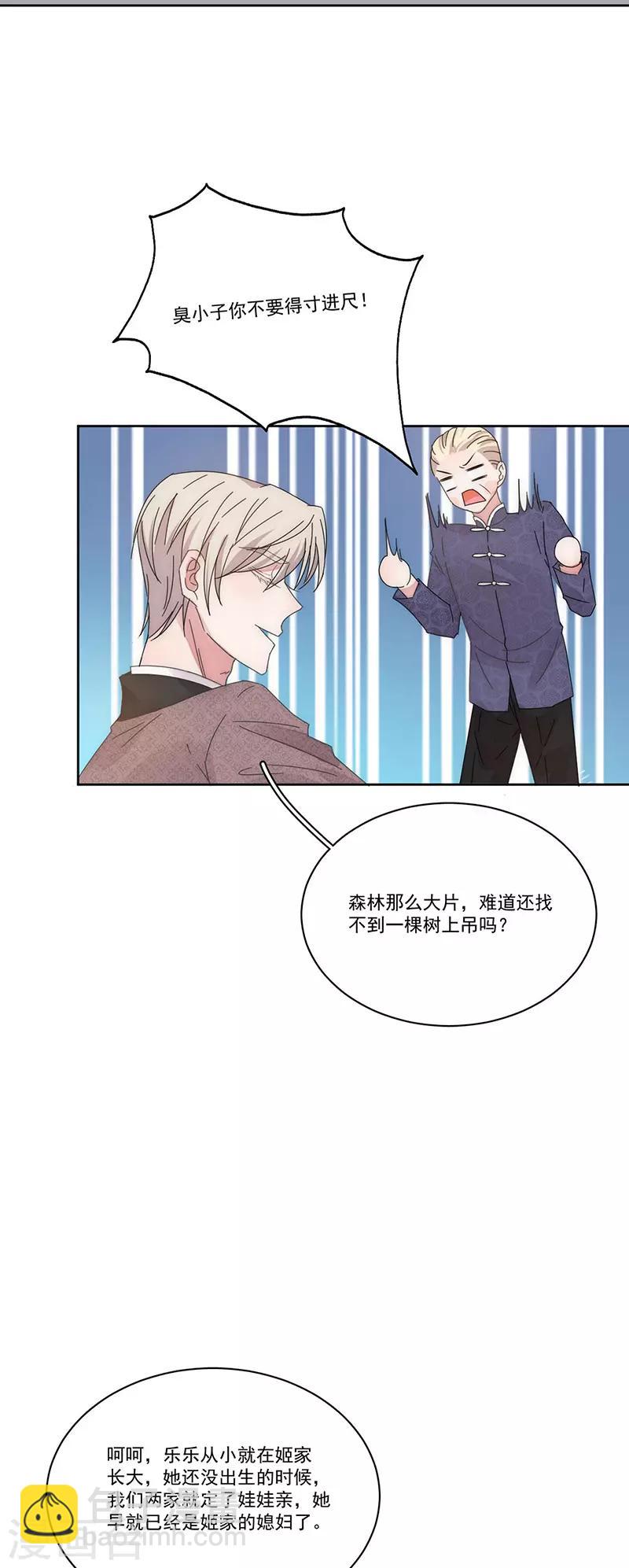 番外1 困倦-第176话