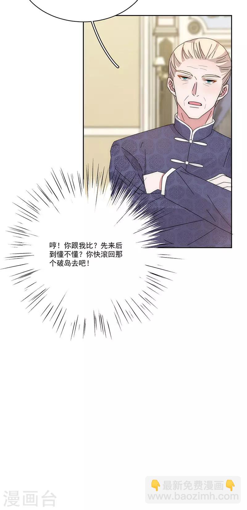 番外1 困倦-第176话