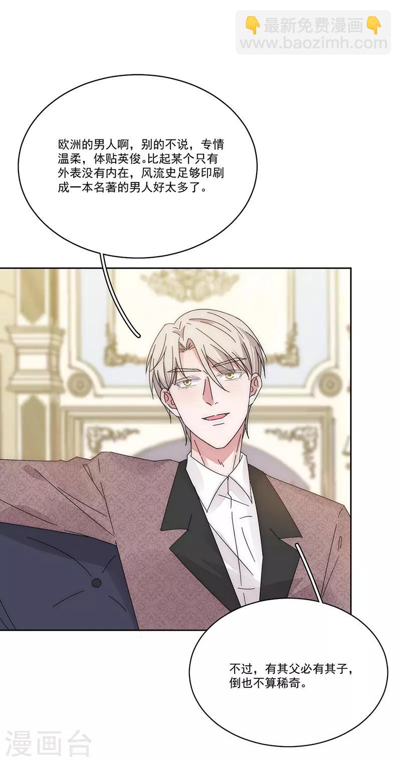 番外1 困倦-第176话