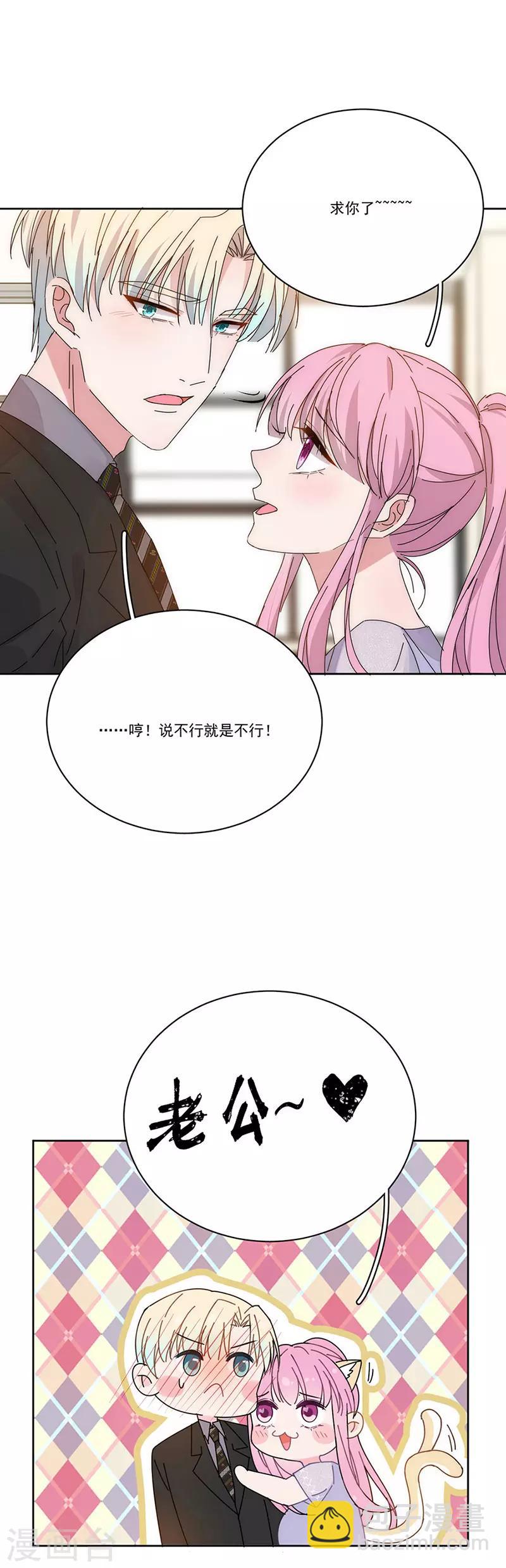 番外3 外出-第178话