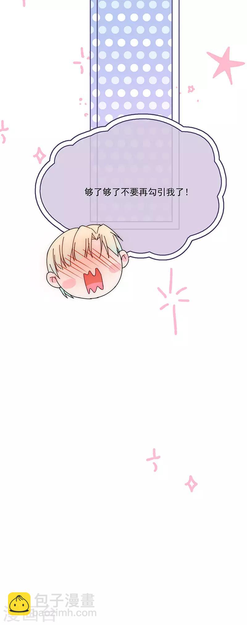 番外3 外出-第178话