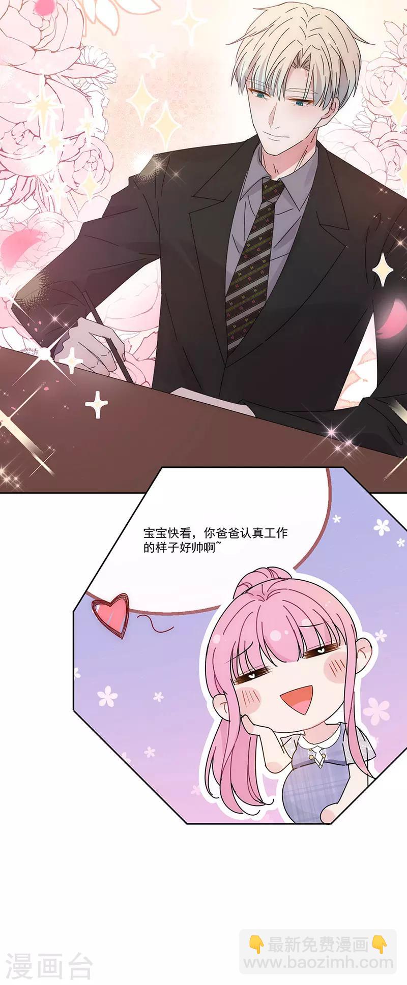 番外3 外出-第178话