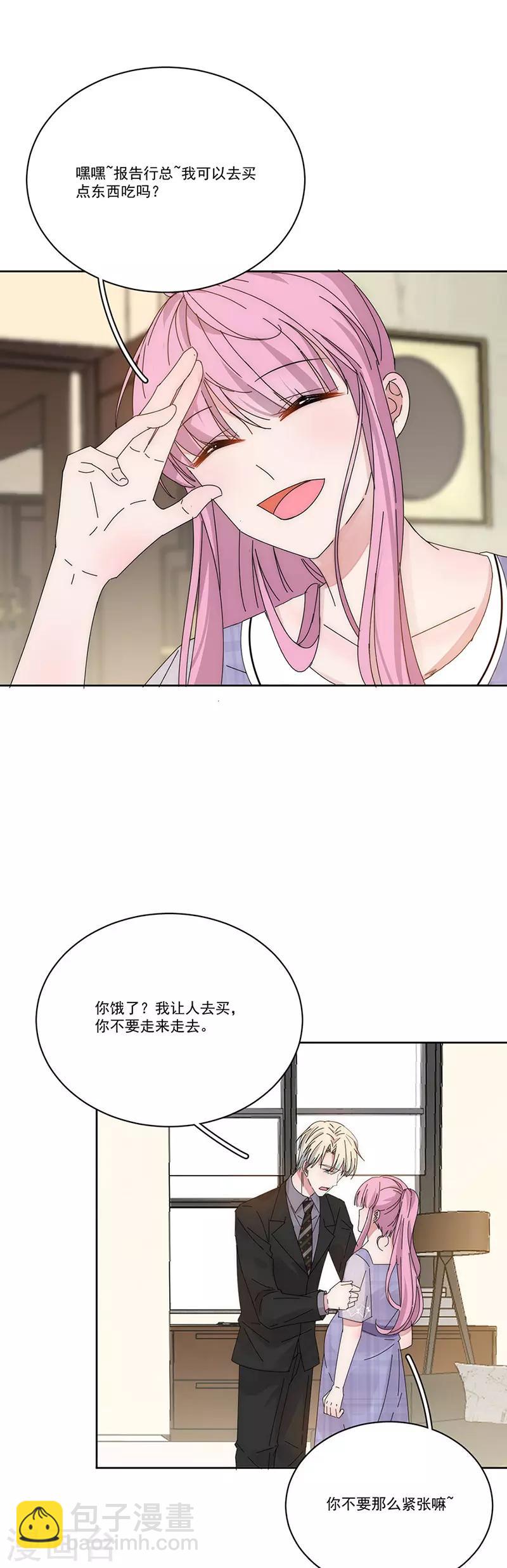 番外3 外出-第178话
