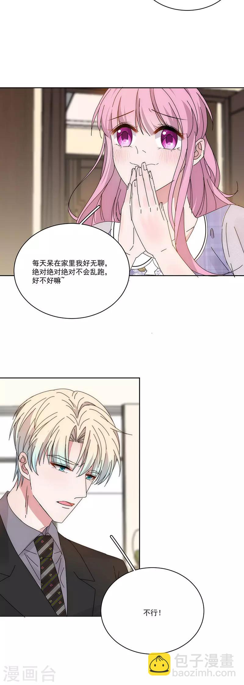 番外3 外出-第178话