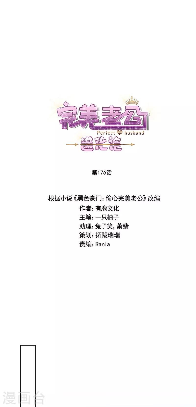 番外5 凌风-第180话