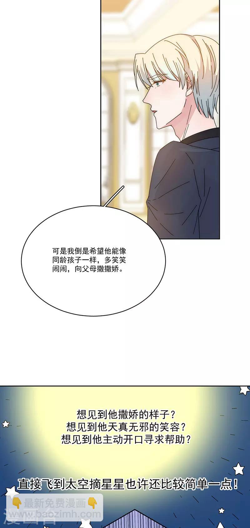番外5 凌风-第180话