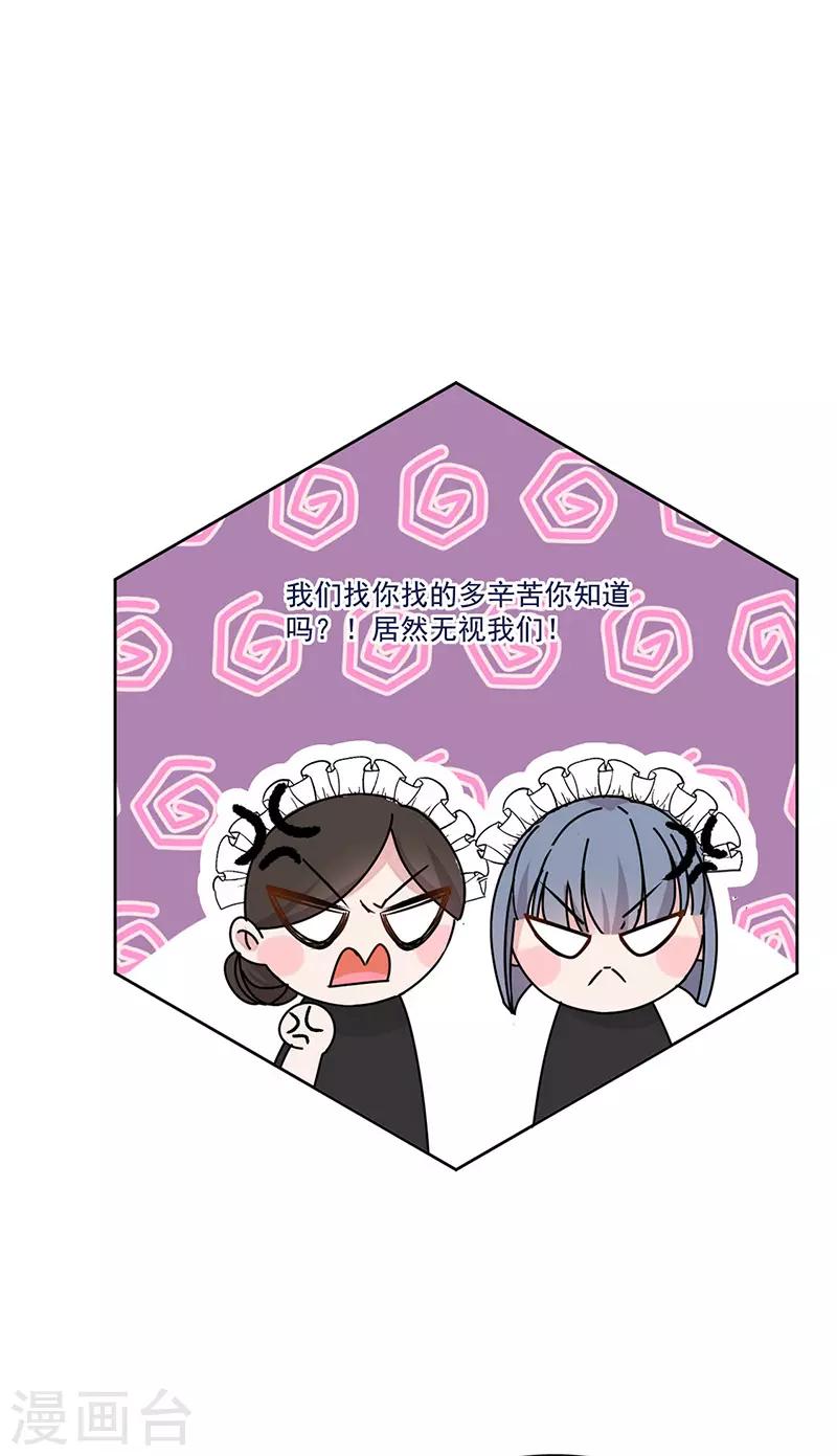 番外5 凌风-第180话