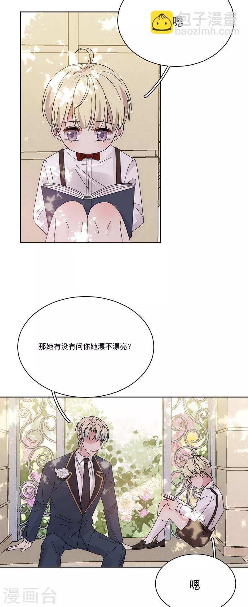 番外5 凌风-第180话