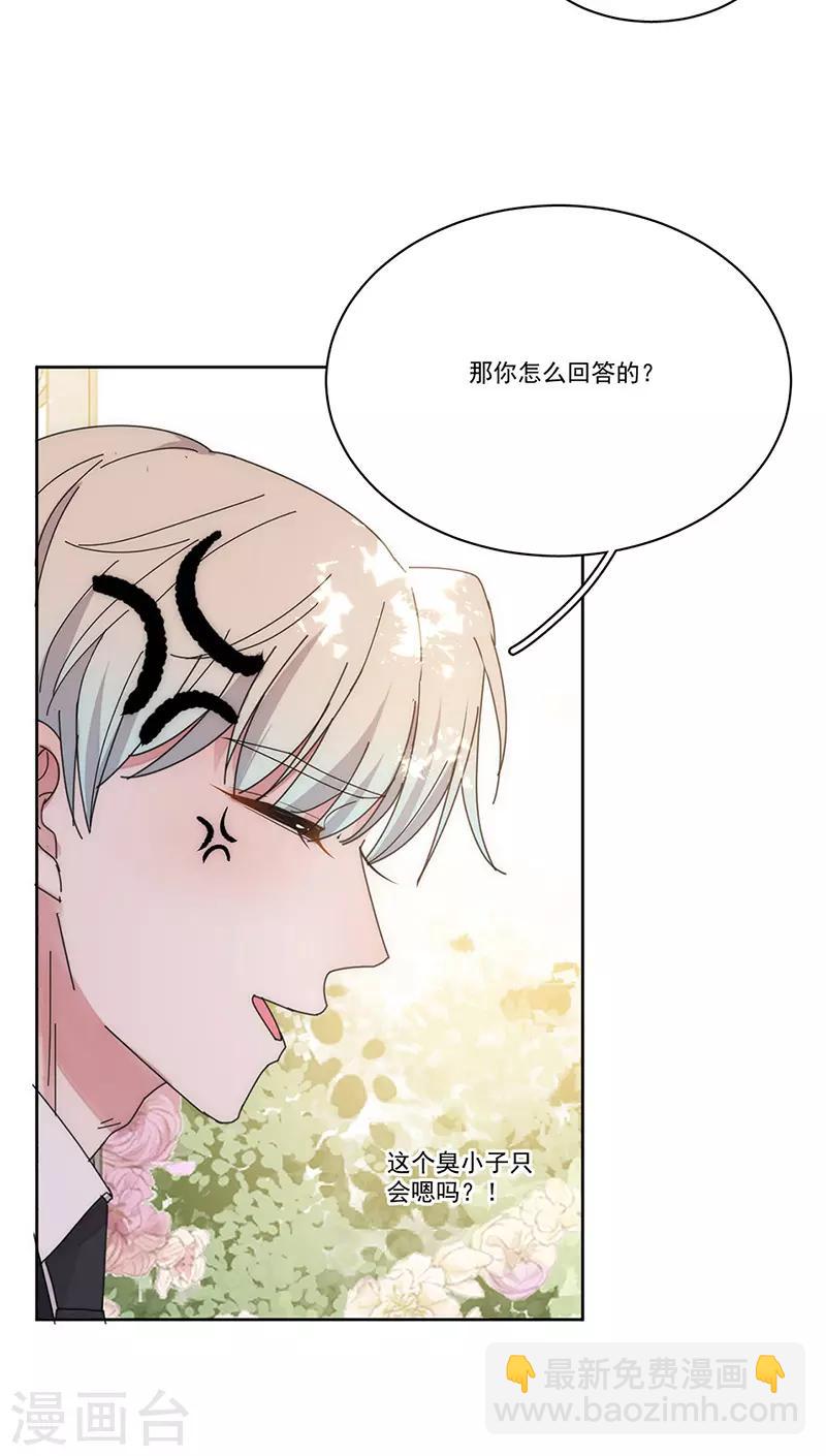 番外5 凌风-第180话