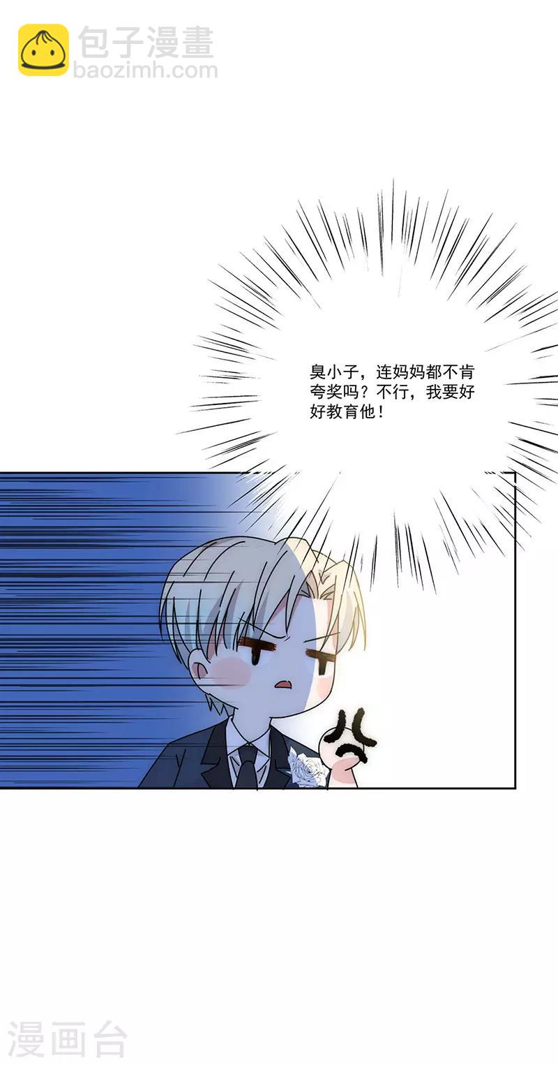 番外5 凌风-第180话