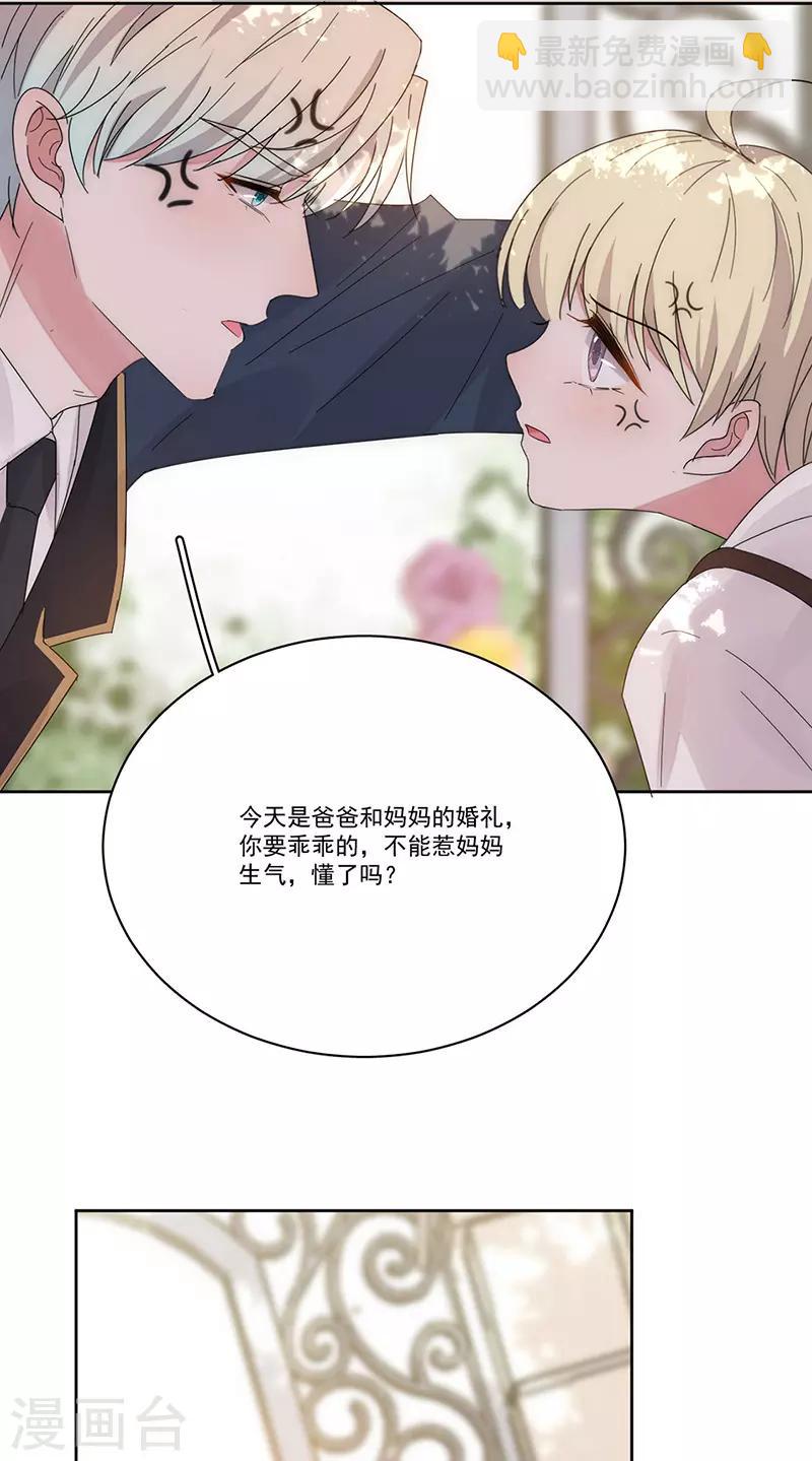 番外5 凌风-第180话