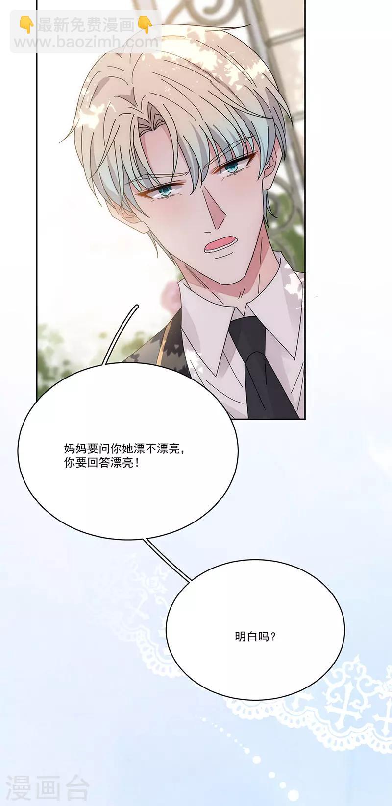 番外5 凌风-第180话