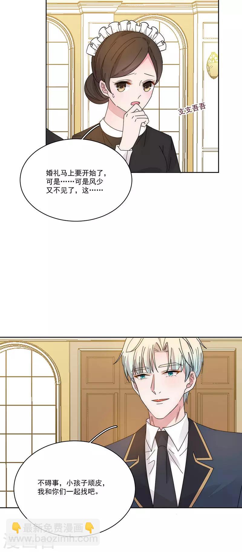 番外5 凌风-第180话