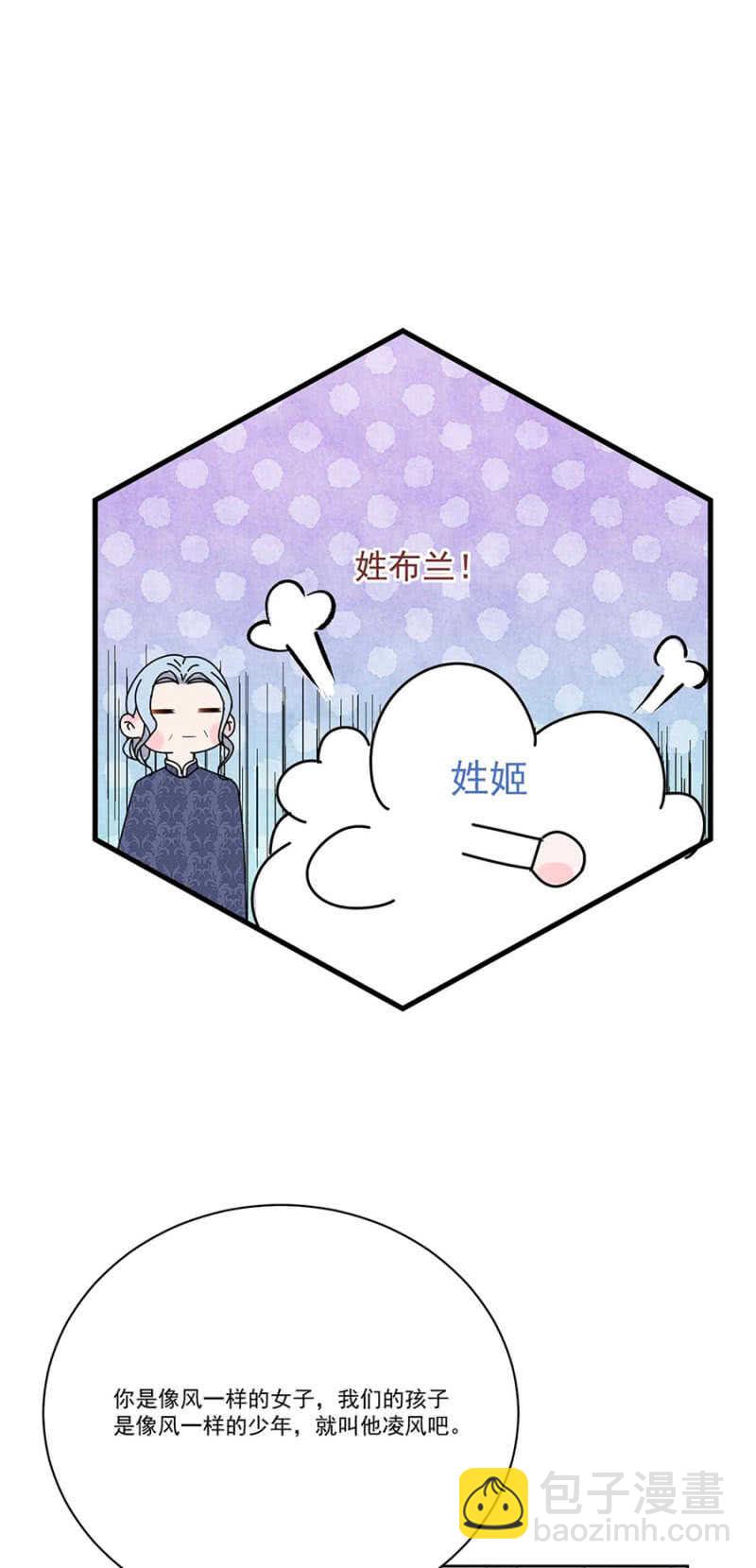 番外&middot;外出（下）-第182话
