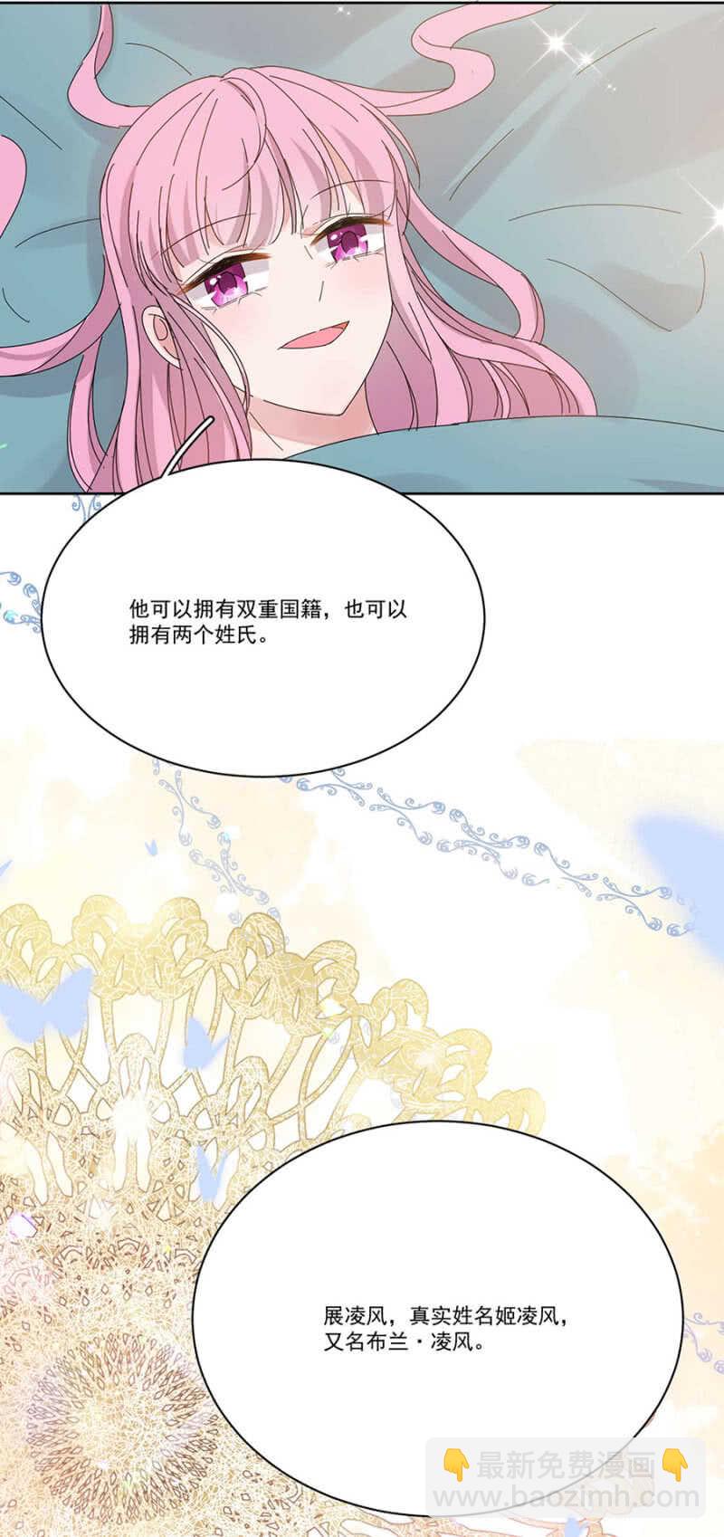 番外&middot;外出（下）-第182话