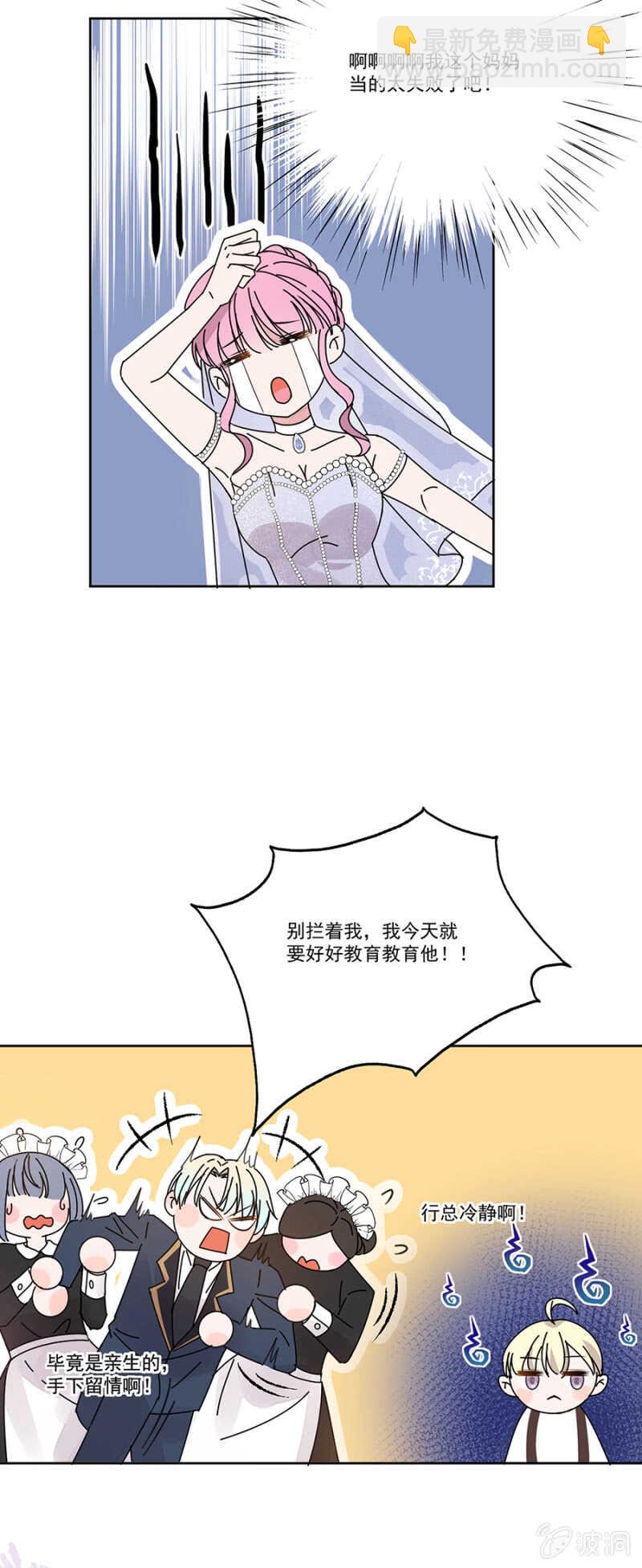 番外&middot;凌风（下）-第184话