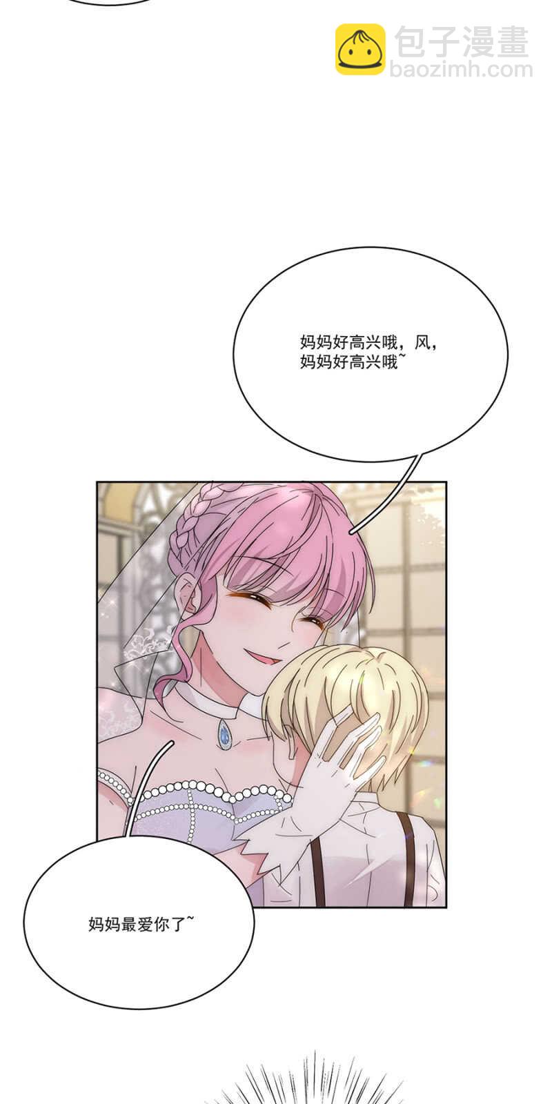 番外&middot;凌风（下）-第184话