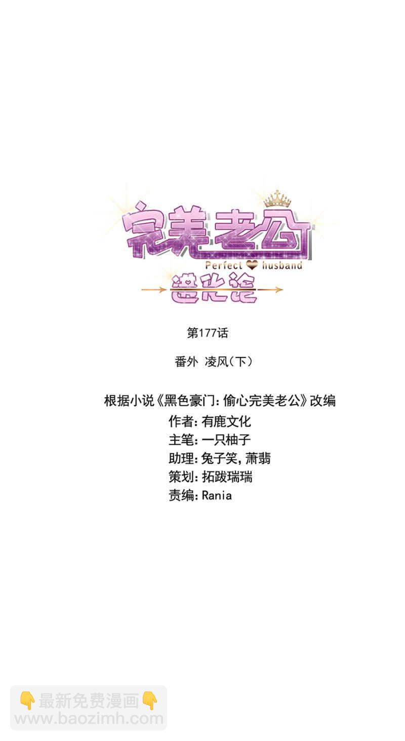 番外&middot;凌风（下）-第184话