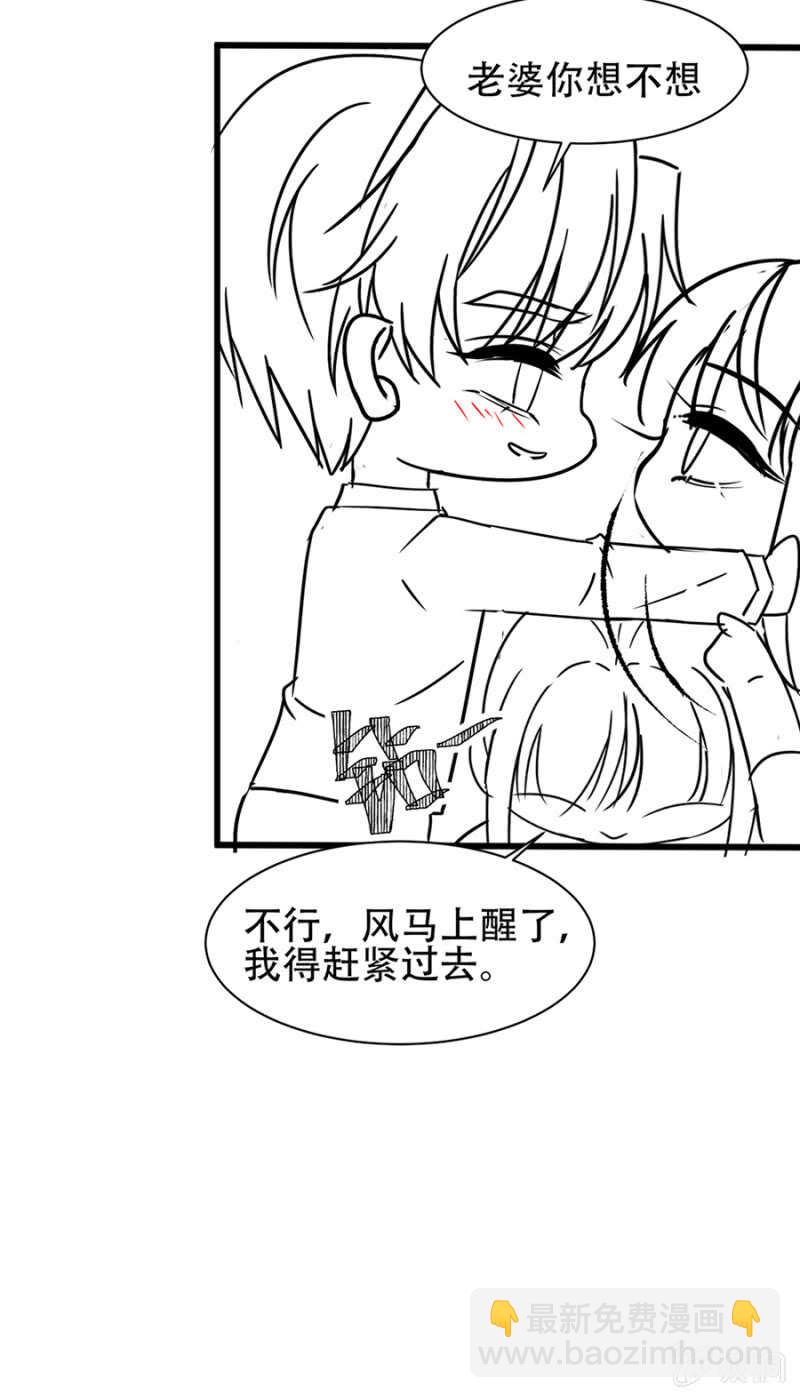 番外&middot;凌风（下）-第184话