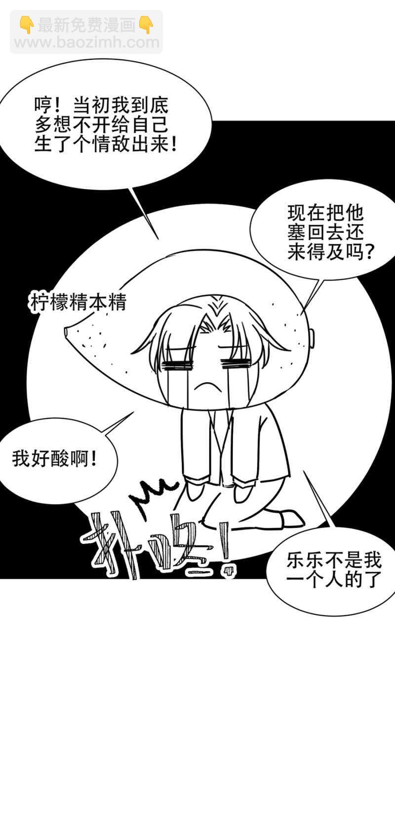 番外&middot;凌风（下）-第184话