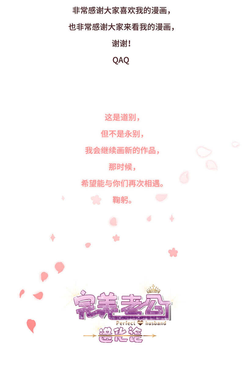 番外&middot;凌风（下）-第184话