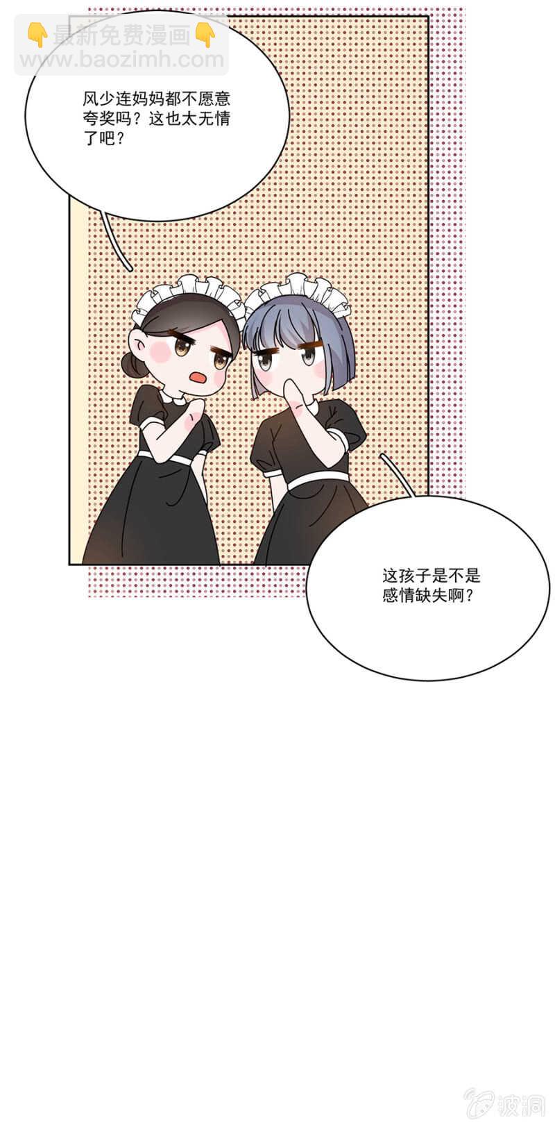 番外&middot;凌风（下）-第184话