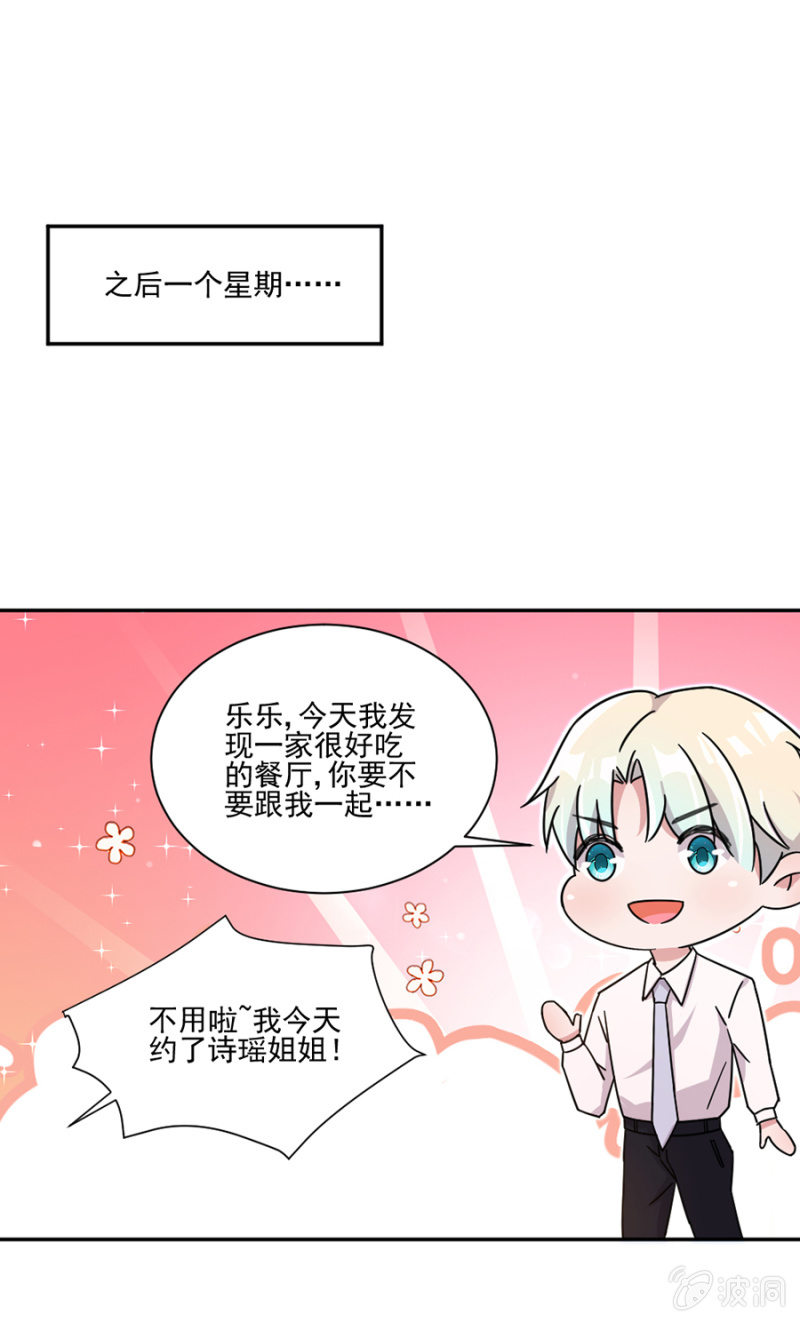 狭路相逢-第20话