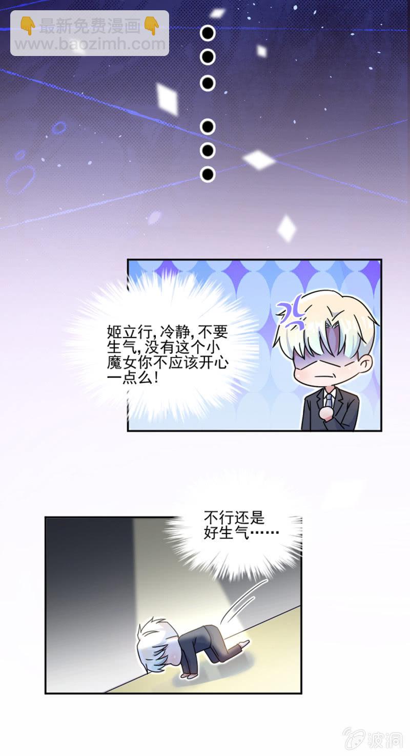 狭路相逢-第20话