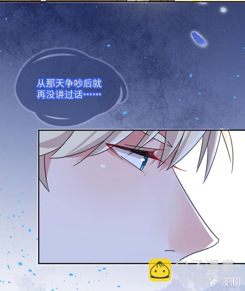 你居然这么看我！-第22话